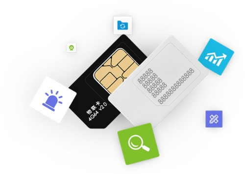 物(wù)聯網卡和流量卡有什麽不同(圖1) 物(wù)聯網卡和流量卡有什麽不同(圖1)