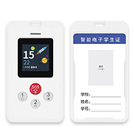 智能(néng)電(diàn)子學生(shēng)證